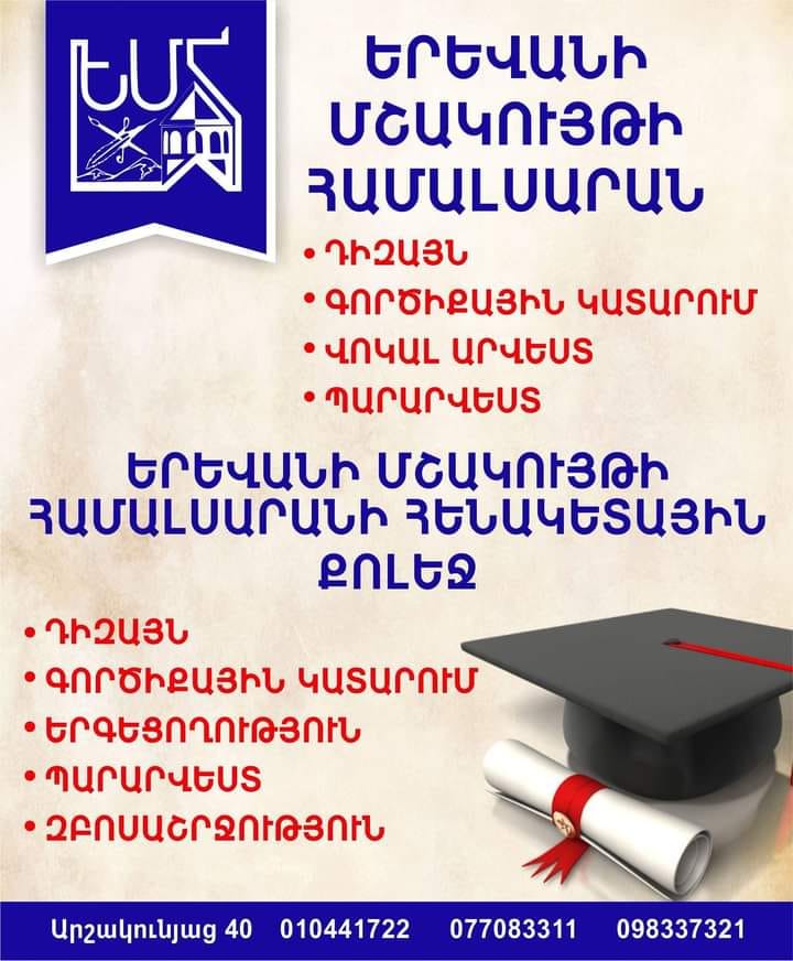 Ի ԳԻՏՈՒԹՅՈՒՆ ԴԻՄՈՐԴՆԵՐԻ